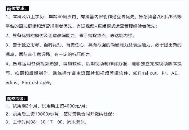 法华寺|法华寺社会招聘引关注，已删除相关推文，工作人员称有上百人报名