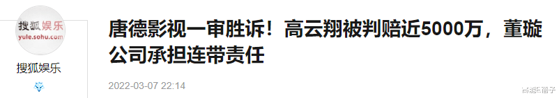 李易峰|顶流8年挣7个亿，垮掉之后他会赔多少？