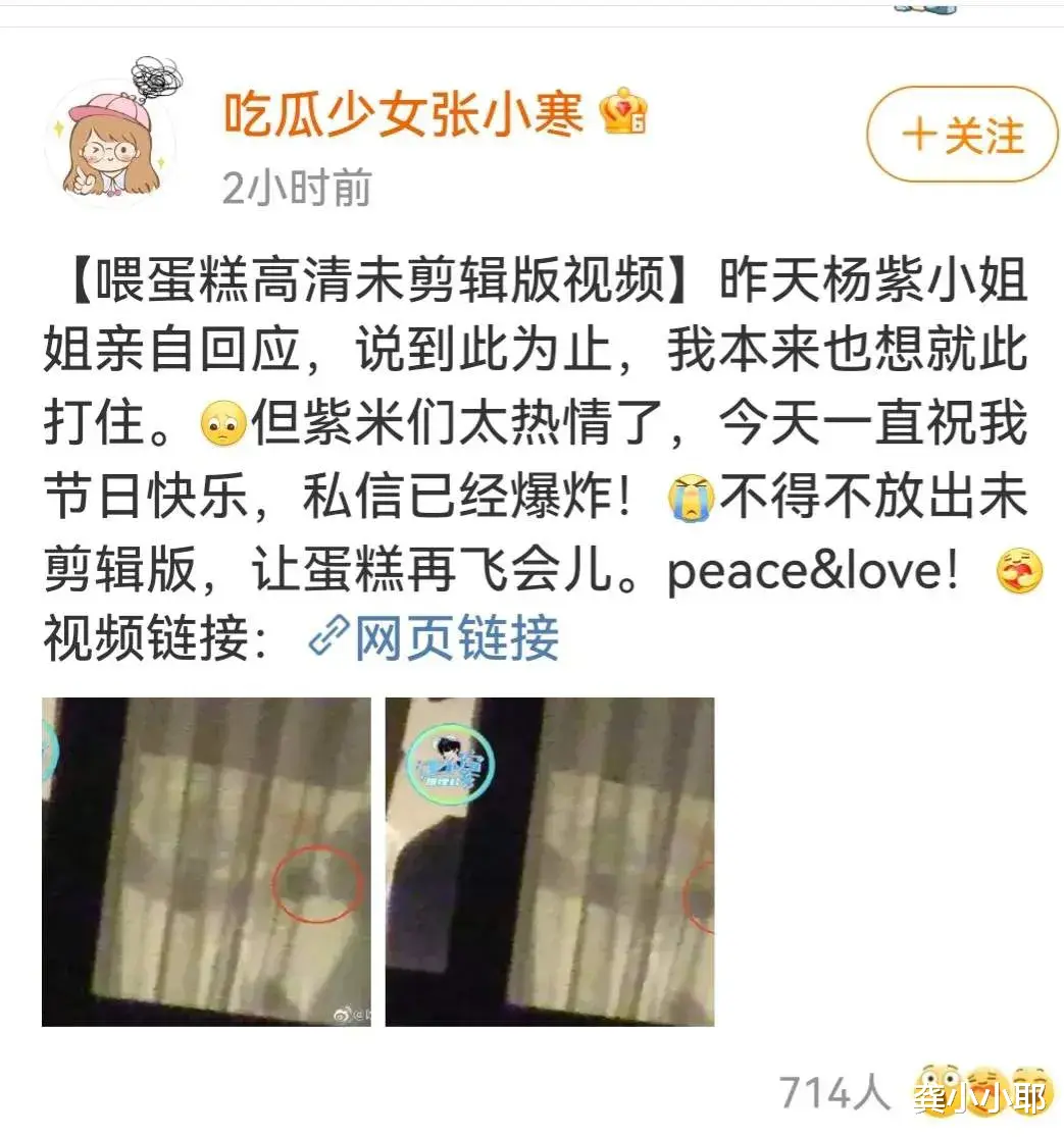 杨紫|杨紫,真的挺冤枉的!