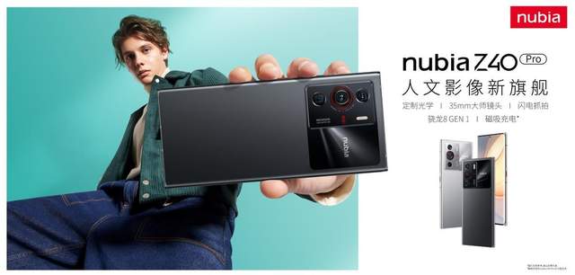努比亚Z40 Pro摄影再升级，拍星座、富士胶片等玩法更多样