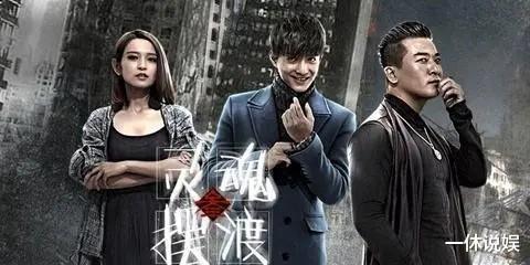 灵魂摆渡4|《灵魂摆渡4》遥遥无期，原班团队携手新剧《女神饭店》归来