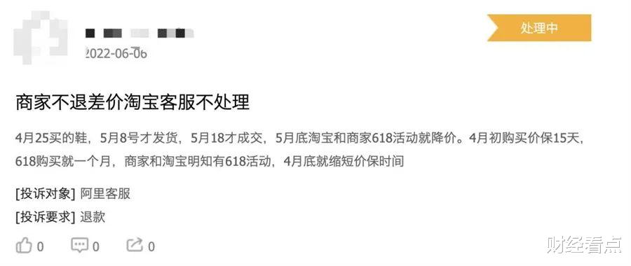 淘宝|淘宝虚假宣传还“反咬一口”，欺骗消费者的底线究竟在哪？