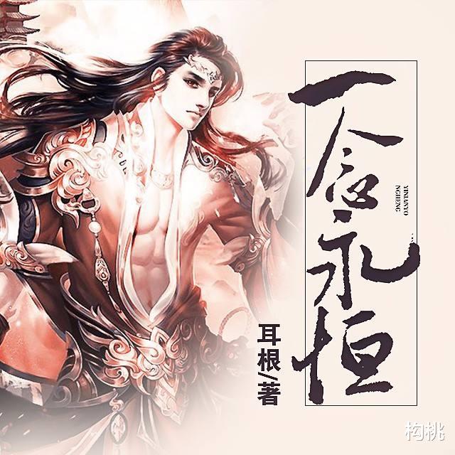 一念永恒|经典国漫《一念永恒》影视化,郑业成版白小纯你期待了吗?