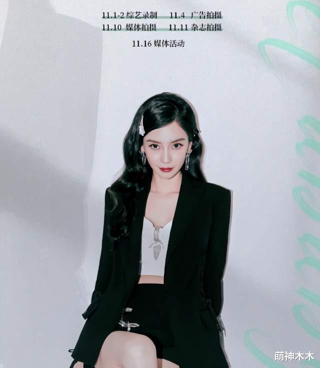 暮色心约|baby被曝高奢代言到期，最后遮羞布要没了，品牌连续2个月没发她