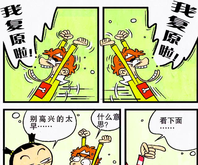 春节档|变小后的生活是怎样的？小衰分析利与弊，老鼠夹竟成克星！