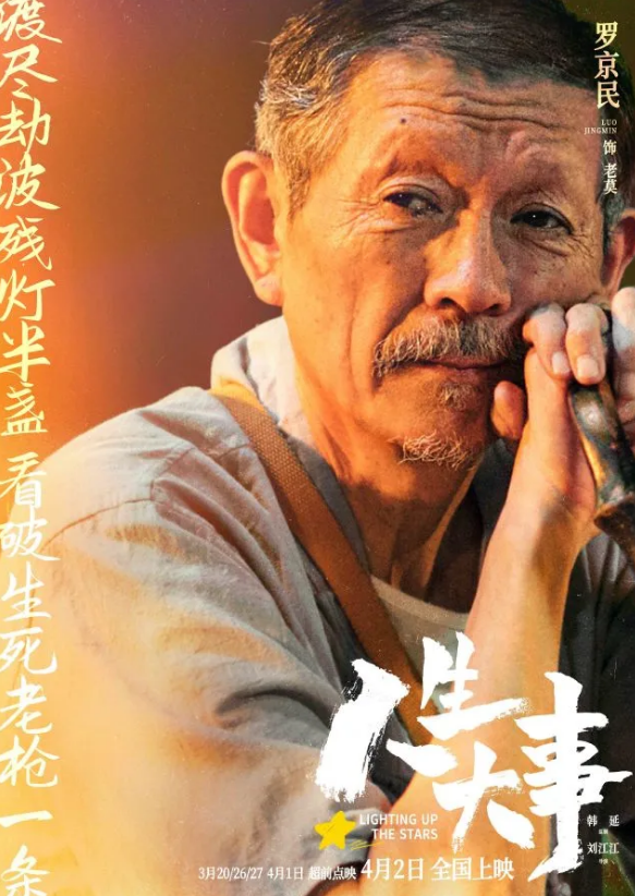 吴倩|朱一龙吴倩《人生大事》角色海报释出,饰演鲜活小人物