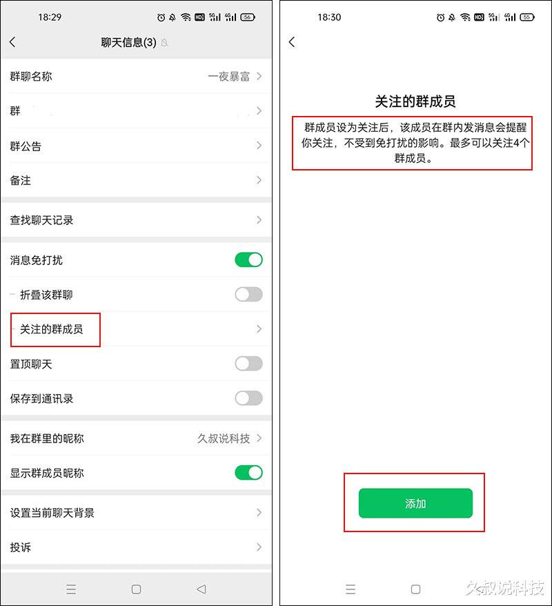|微信8.0.25内测版发布,新增4个变化