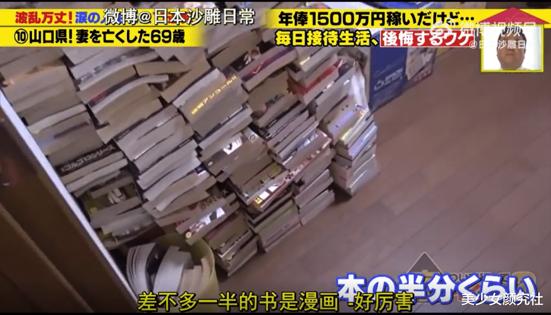 徐克|70岁不退休，日本社畜老爷爷崩溃痛哭：为了妻子，我要干到120岁