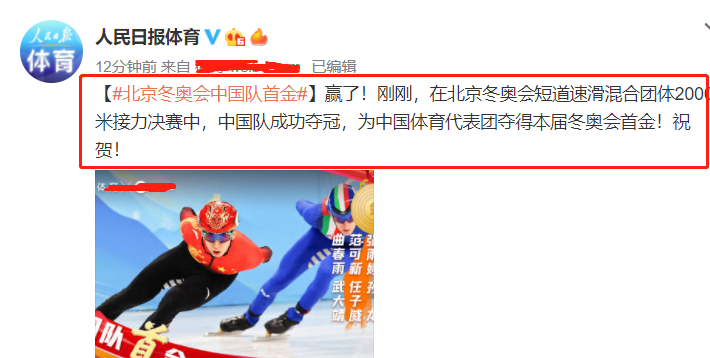 中国队|韩国首轮游，美国犯规！中国队夺首金，人民日报+央视+新华社疯狂庆祝