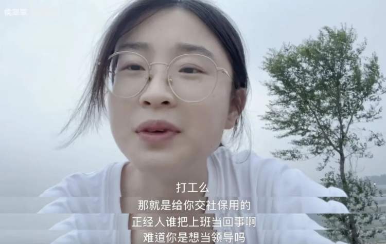 小女子|?5年干垮2家公司?她火出圈了