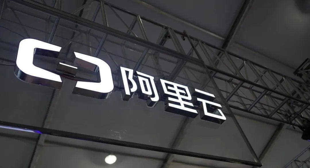 阿里巴巴|高管大震荡，阿里云四面楚歌