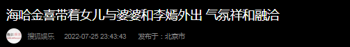 李嫣|李嫣和4个月妹妹首同框！全程与奶奶并肩热聊，海哈金喜小跑跟上