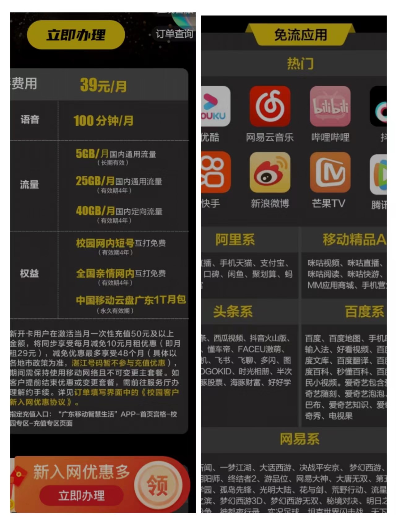 努比亚|29元/月！运营商巨头推出学生优惠套餐：70GB+超长通话