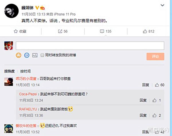 魏坤琳|魏坤琳和郭敬明4年恩怨始末，和他离开《最强大脑》的真实原因