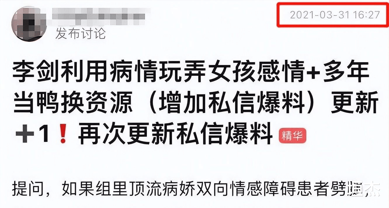 挪用公款|知名歌手撕前女友，曝其出轨挪用公款，还同时跟10个男人发生关系