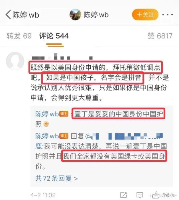 陈婷|老谋子的无锡媳妇，深夜发文引争议？