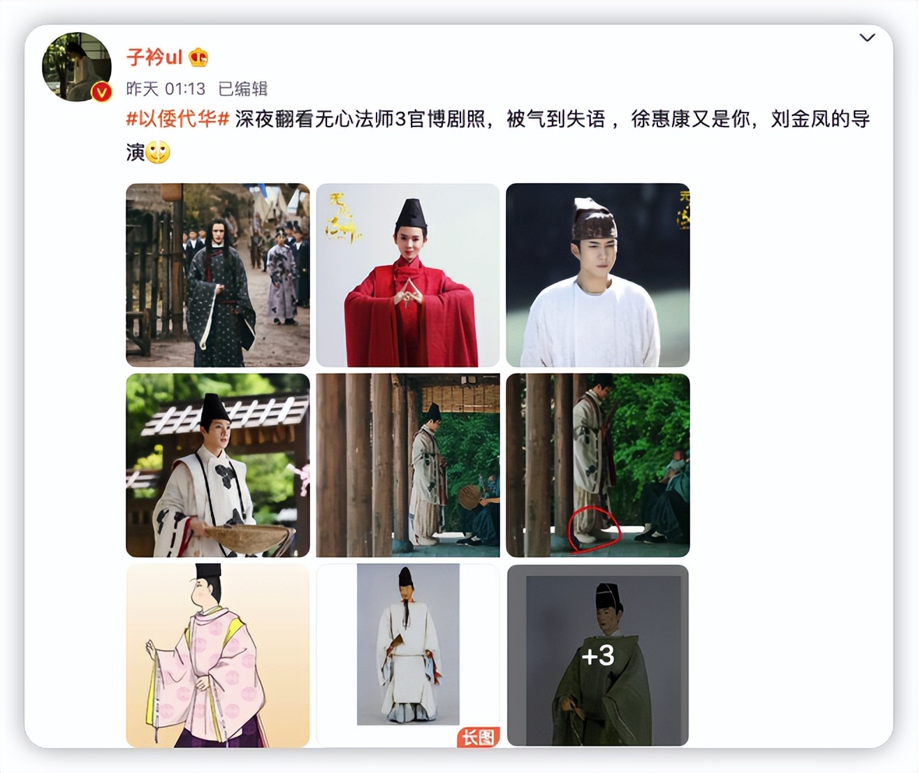 琅琊榜|《琅琊榜》的服装也被指以倭代华，被百万粉博主指责，反遭网友质疑