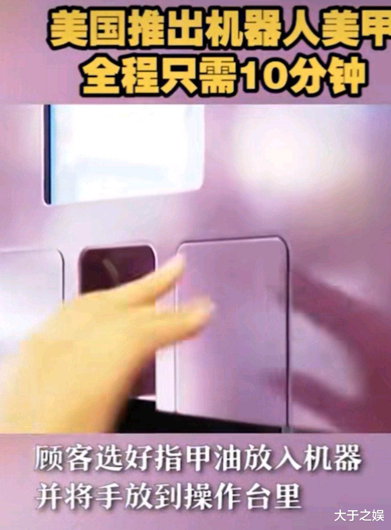 染发 美甲师可能要失业了，美国发明美甲机器人全程10分钟做完