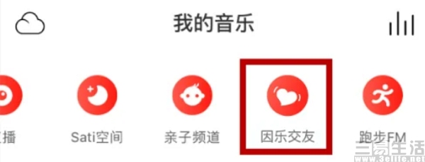 机器人|难舍社交，网易云音乐又开始做陌生人社交了