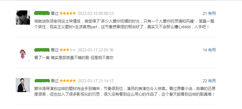 央视|央视“安利”的新剧,首播拿下卫视台收视第一,口碑好评如潮