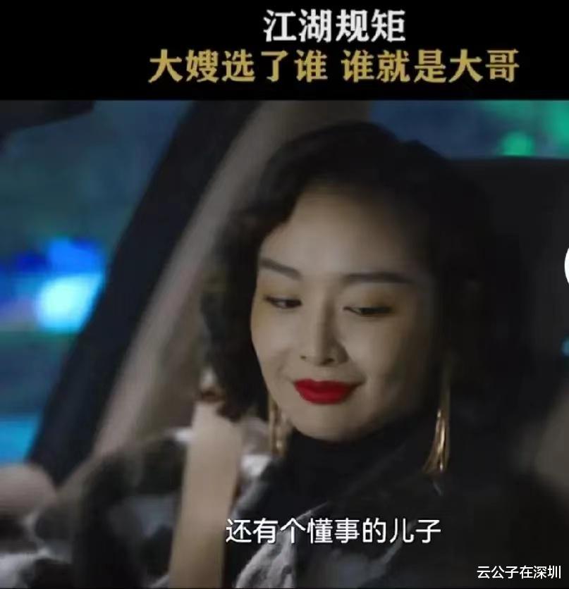 狂飙|《狂飙》中的大嫂太有味道了