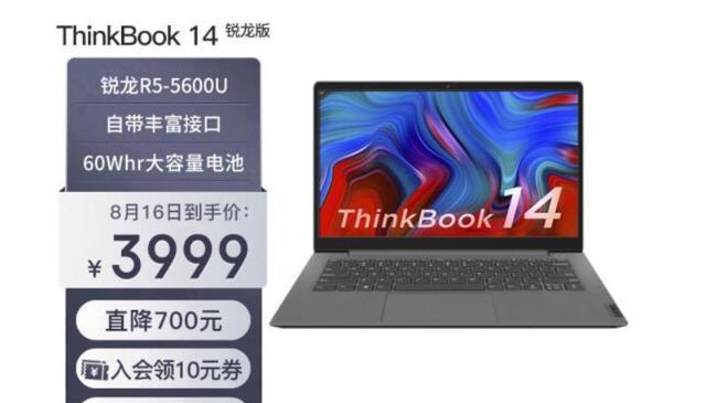 芯片|联想thinkbook142022款和2021款区别如何？选哪个好？详细解读
