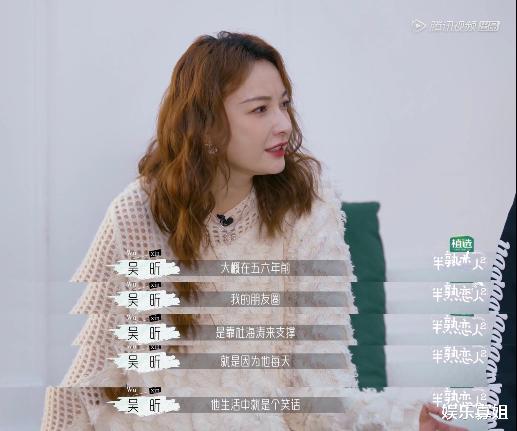 吴昕|《半熟恋人2》杜海涛撑起了吴昕的朋友圈，还被好友圈天天催更