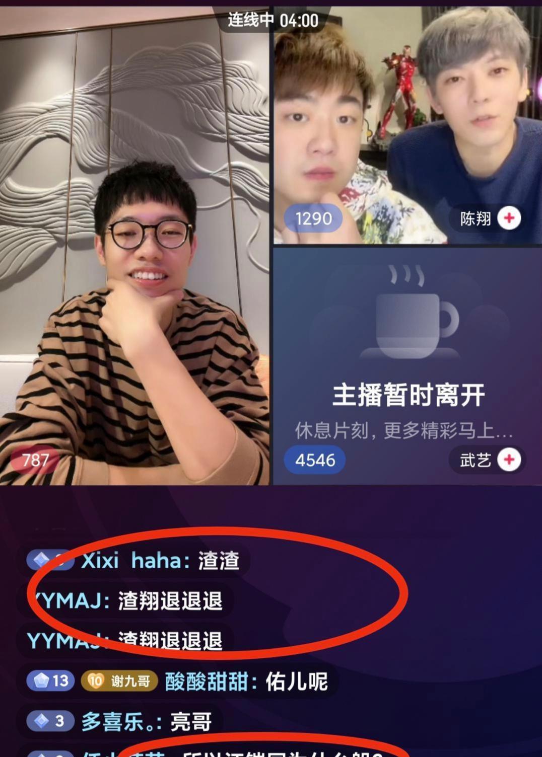 陈翔|终于知道陈翔在网络直播的时候为什么心情不好了