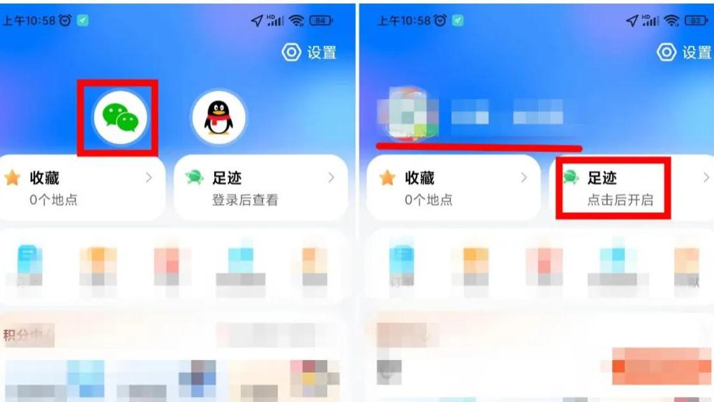 微信|微信可以显示你的足迹地图了，快试试！