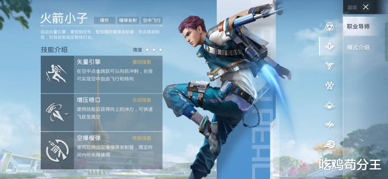 和平精英|和平精英：超体对抗哪个英雄好？快来get这份全职业对局攻略！