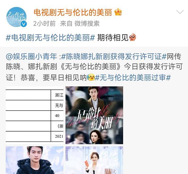 军人|《突围》还没播完,陈晓又一新剧将播,女主还是高颜值的她!