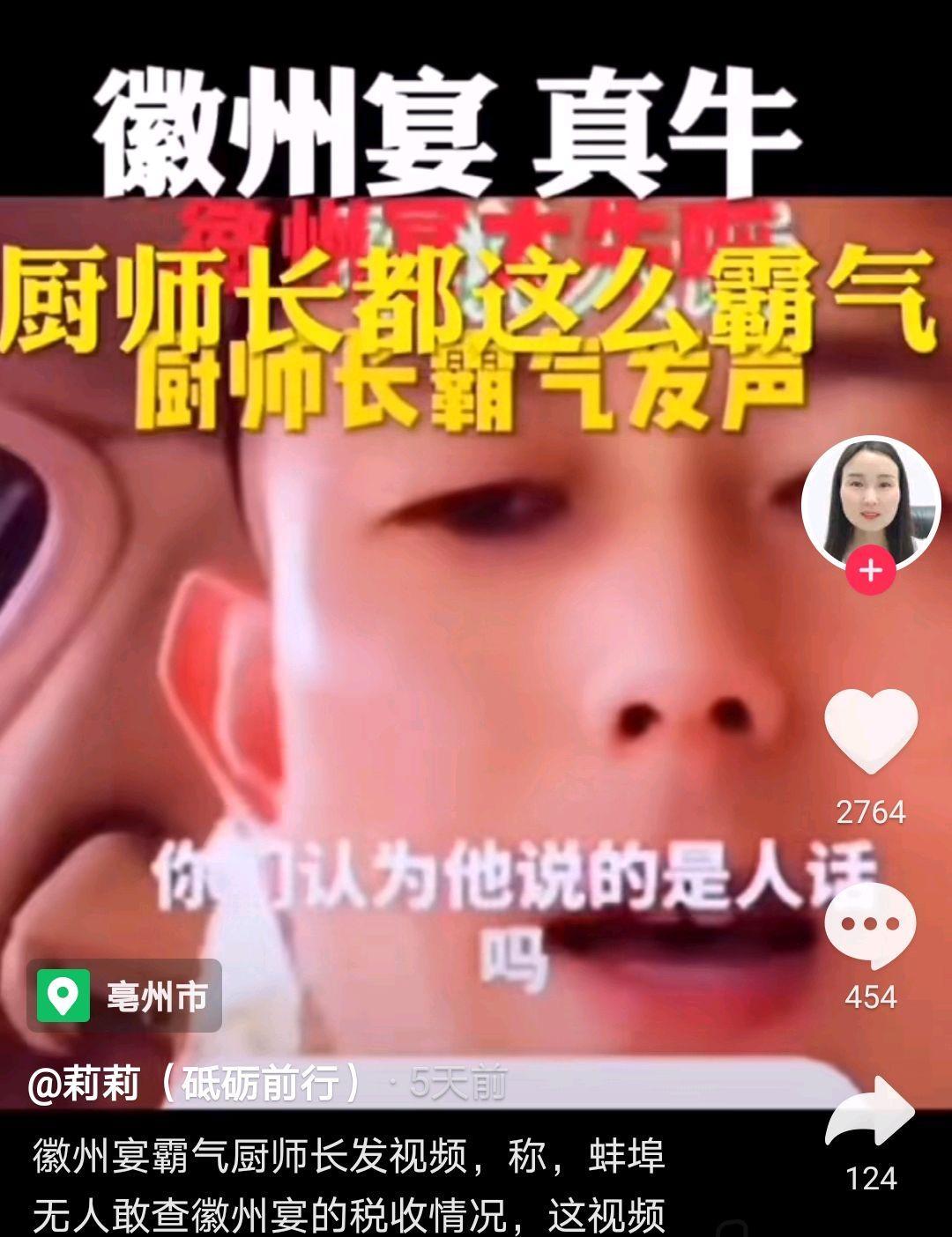 徽州宴|徽州宴如今生意火爆,主厨:老板娘不会道歉,徽州宴更不会倒