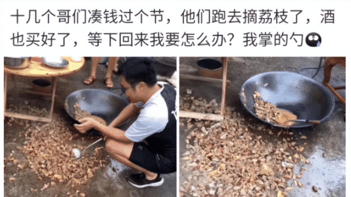 “兄弟们凑钱买的，酒也买好了，现在我翻车了？”咋办