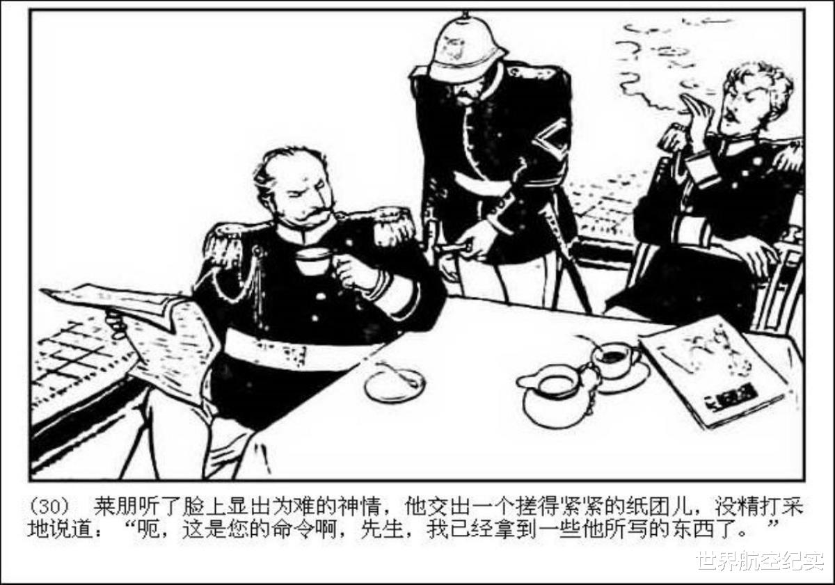 马克·吐温|连环画《一件怪事》,原著马克吐温,怪在哪里呢?