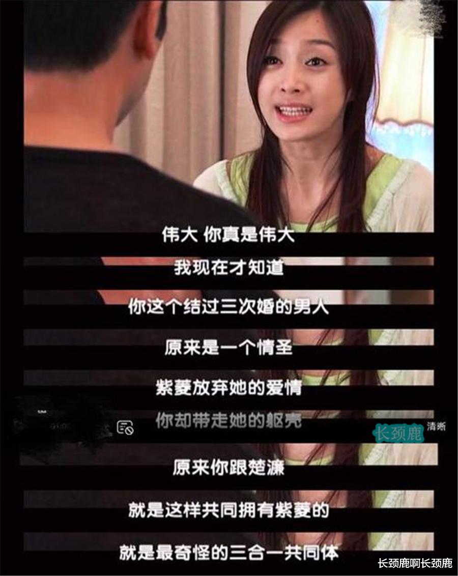 楚濂|《一帘幽梦》中紫菱堪称心机女中的战斗机，是误人子弟的反面教材