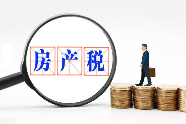 长沙|房产税没来,“这个税”却先来了,最高百分20,新规下两类人睡不着了