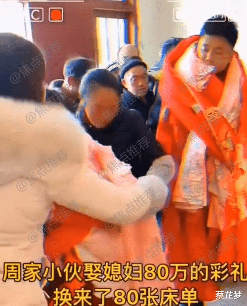 小伙娶媳妇,80万彩礼换回80张床单,网友:这个习俗很有排面
