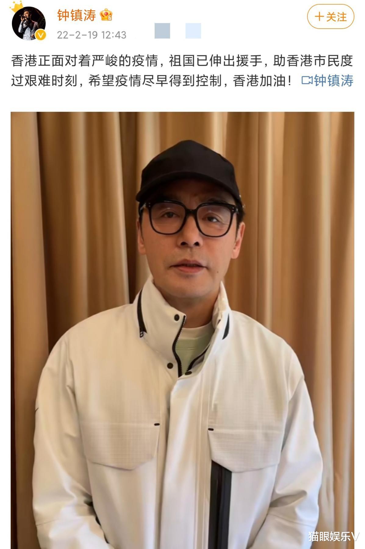 钟镇涛|香港疫情严重!佘诗曼等人居家不添乱,钟镇涛吴启华发声感谢祖国