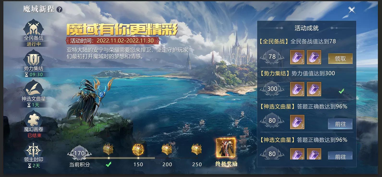 上线首日排队进入,搬砖玩家提前预定,魔域手游2有何优点?