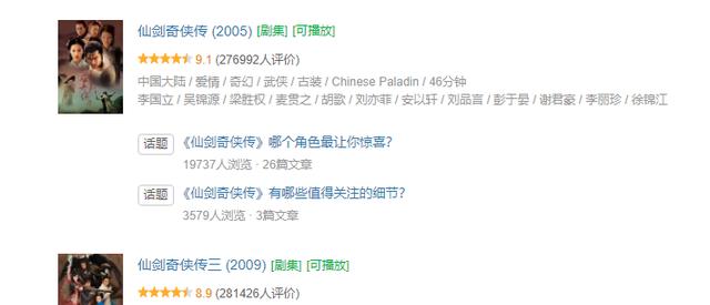 仙剑奇侠传四|许凯王楚然演仙剑6，定档2023撞上仙剑4，吴磊宋祖儿粉丝成功被溜