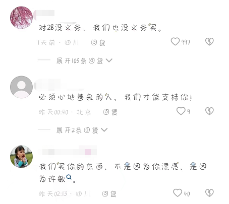 许敏|田静项链被曝价值7万?本人回应来了,网友:见不到许妈就拉黑