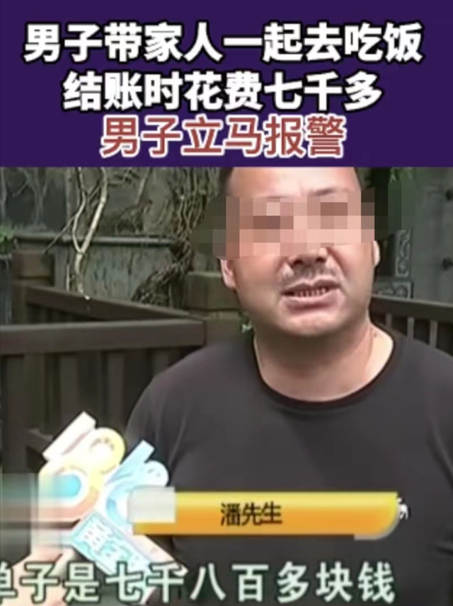 浙江杭州:男子请客吃饭被多收1077元,一场饭局竟有两份账单