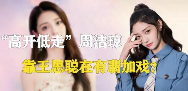 周洁琼|曾与蔡徐坤传绯闻,林允帮闺蜜辟谣又被曝穿假货,周洁琼有苦难言