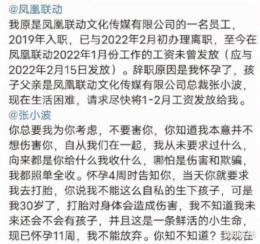 九夜茴|网红作家人设崩塌:疑小三上位被小四怀孕逼宫!网友:天道好轮回