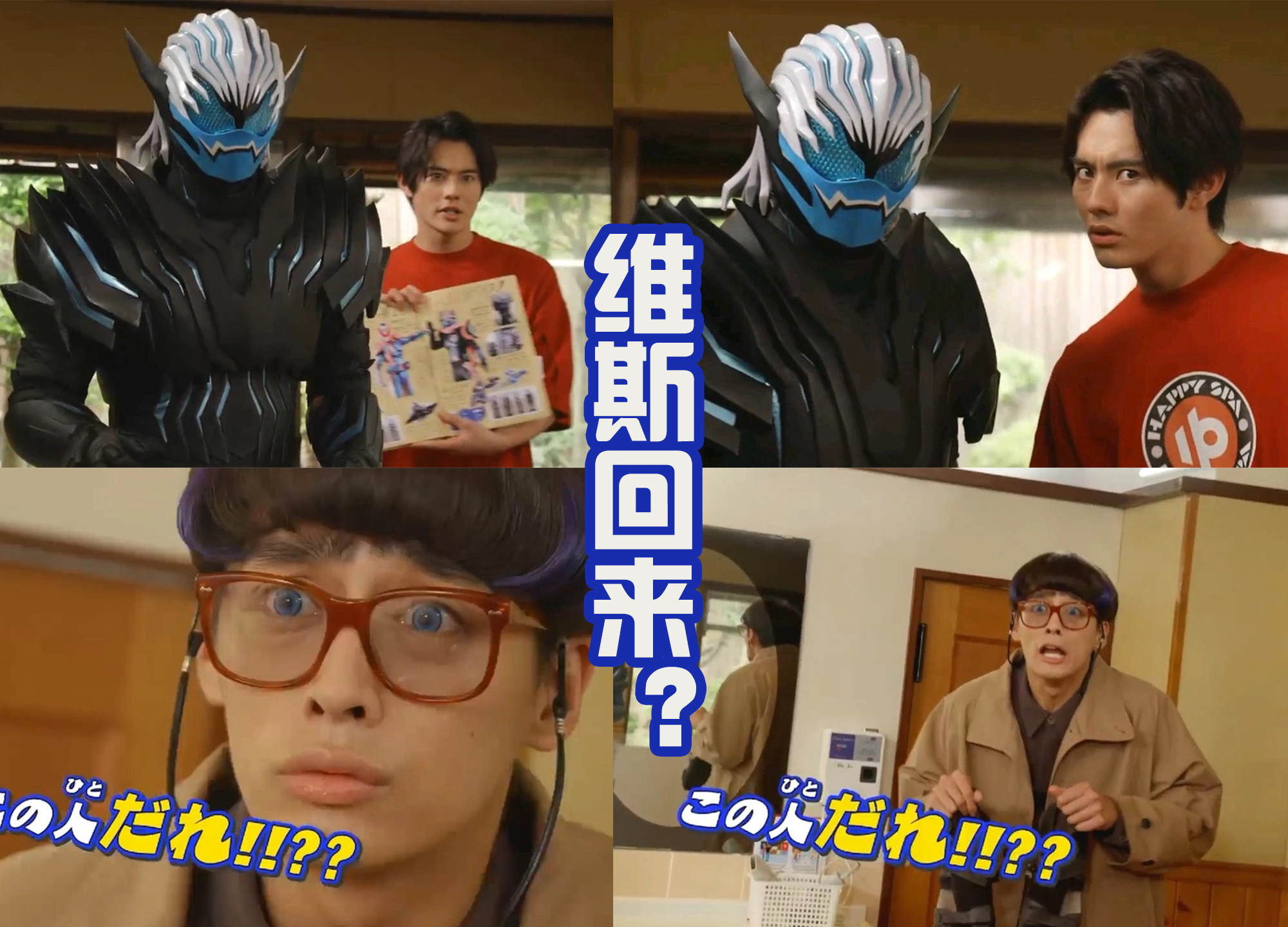 假面骑士|《Revice》新外传来袭,维斯复活一辉当队长,还获得新形态