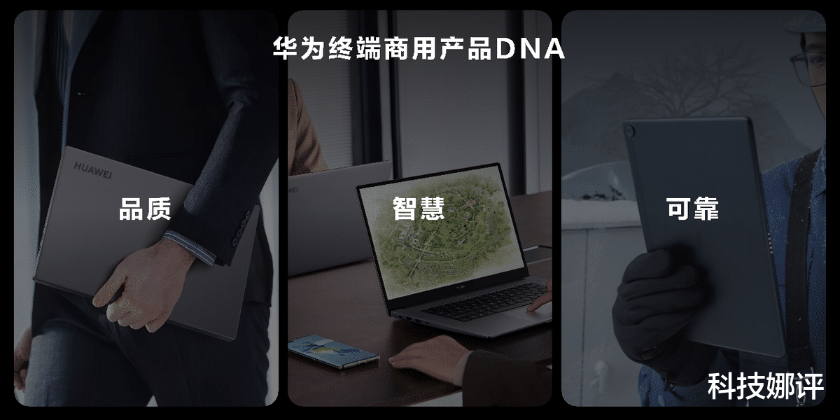 华为终端|华为终端召开新品发布会，宣布进军商用领域！终端业务将全面覆盖
