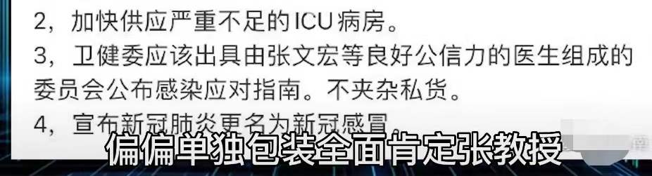司马南直接质疑张文宏医生,拿饶毅佐证自己,张文宏已经四面楚歌