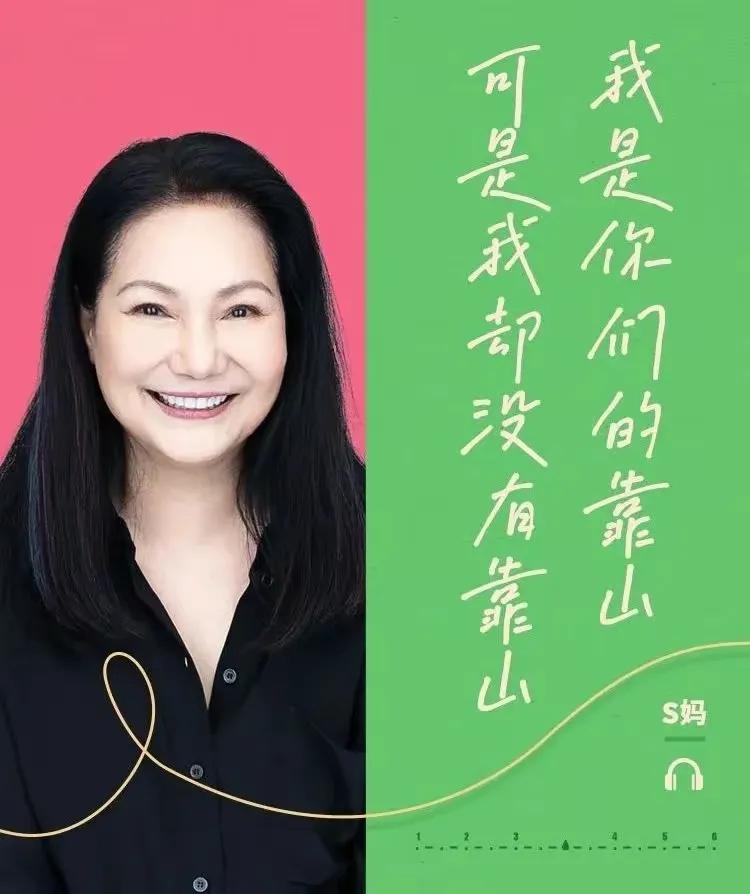 大S|大S妈：嫁入豪门吃尽苦头，八百万救小三，温柔一刀完胜小菲母子