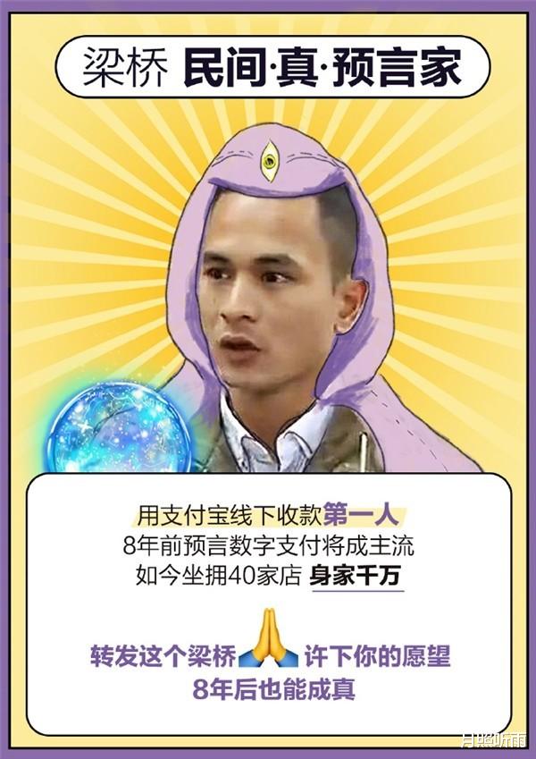 支付宝|首个使用支付宝收款的小伙，如今已身价千万，坐拥40家连锁店