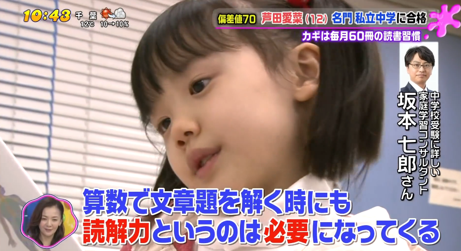 芦田爱菜|大写的牛！别再说她长残了